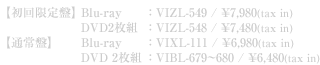 VIBL-679