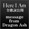Here I Am 全歌詞公開
